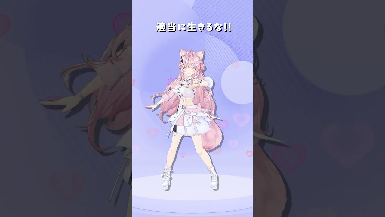 適当に生きるな #shorts #dance #ダンス #踊ってみた #ホロライブ #博衣こより