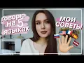 Download Lagu КАК ЛЕГКО И БЫСТРО УЧИТЬ ЯЗЫКИ?