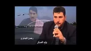 رحمن الجابري موال واغنية نص الليل 