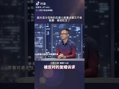前夫忽冷忽热的态度让前妻迷惑又不舍，前妻：被他吃定了 #情感 #矛盾