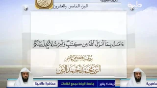 الجزء الخامس والعشرون الشيخ الزين محمد أحمد الزين 