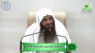 قول يارب يارب يارب من أسباب استجابة الدعاء   الشيخ عبدالرزاق البدر دندنها