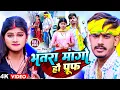 Download Lagu #Video | भतरा मांगो हौ प्रूफ | #Raushan Rohi का नया ब्लास्ट गाना | New Maghi Song 2024
