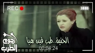 وردة الجزائرية   الحنية    طب فين هيا دندنها