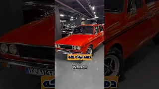 پیکان جوانان شاهکار ایرانی با ریشه ی انگلیسی 