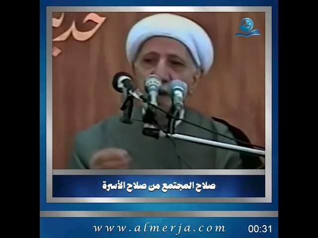 ⁣صلاح المجتمع من صلاح الأسرة