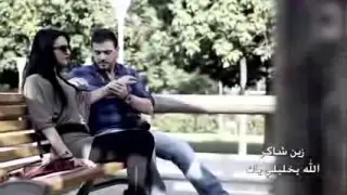                                    زين شاكر   الله يخليلي ياك دندنها
