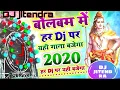 Download Lagu Bol bam new DJ song 2020 hard bass dialogue mix //DJ jitendra Hard bass mixing song