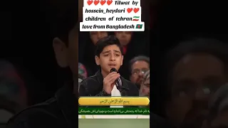 قرآن تلوات از حسین حیدری سوره حقه 