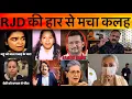 Lagu Part - 2 Bihar Election Results 2025 – Full Paisa Vasool Meme Show