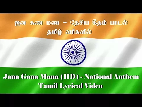 Dhesiya Geetham - YouTube