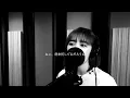 だから僕は音楽を辞めた/ヨルシカ [Cover]