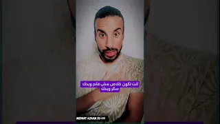 عمرك شوفت حلويات مش حلوة الباشا مدحتعزام 