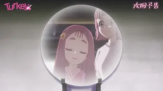 YouTube影片, 內容是保齡球少女！ 的 第 8 話預告