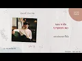 Download Lagu [THAISUB] GOT7 JAY B - Count On Me (Prod. GroovyRoom)