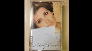 برای دیدن تو از هنگامه عزیز 