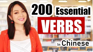 200 Essential Verbs In Chinese With Fun Pictures And Example Sentences 