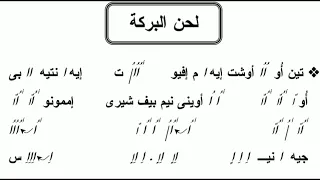 لحن البركة تين اواوشت بالهزات مهرجان الكرازة المرقسية 2023 مرحلة اعدادى 