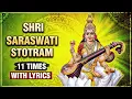 Download Lagu श्री सरस्वती स्तोत्र | Shri Saraswati Stotram 11 Times With Lyrics | Popular Devotional Stotram