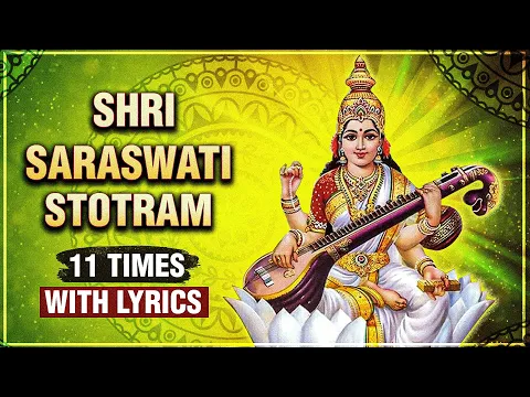 Download MP3 श्री सरस्वती स्तोत्र | Shri Saraswati Stotram 11 Times With Lyrics | Popular Devotional Stotram