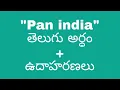 Pan india meaning in telugu with examples Pan india meaningintelugu