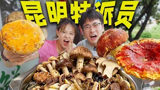 外地人来云南，一口下去，差点回不来了...【盗月社 | 超级特派员】