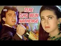 Tere Ishq Mein Naachenge | Raja Hindustani | Aamir Khan | Karisma Kapoor | Kumar Sanu