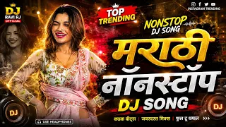 top marathi dj songs trending dj song nonstop 2026 old hindi dj song