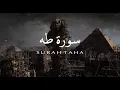 Download Lagu Surah Taha - Raad Muhammad Al-Kurdi