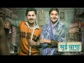 Sui Dhaaga : Made In India | full movie |hd 720p|varun dhawan, anushka| #sui_dhaaga review and facts