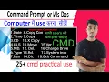 Computer 25 command prompt use in one Use Computer ms dos or cmd in hindi