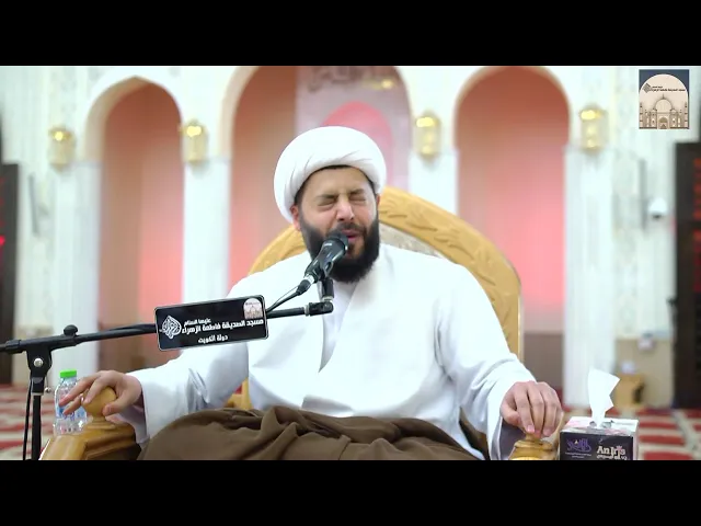 ⁣مباشر - مجلس شهادة الرسول الأعظم  (صلى الله عليه وآله سلم) - سماحة الشيخ محمد مال الله