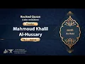 Download Lagu surah An-Nahl {calm recitation} {{16}} Reader Mahmoud Khalil Al-Hussary
