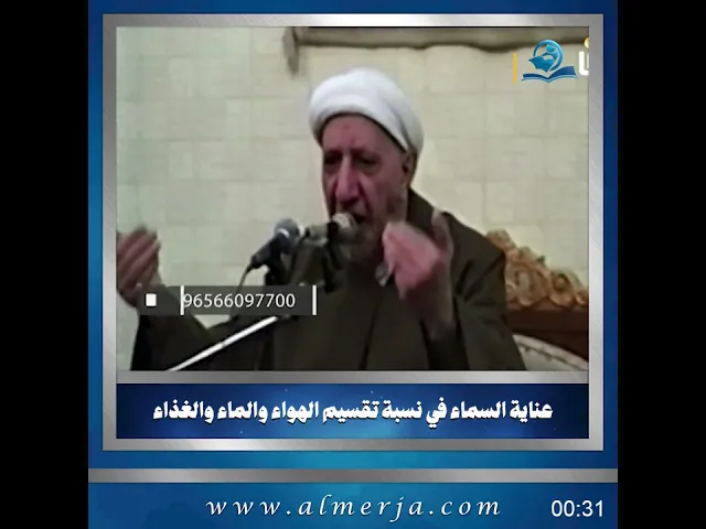 ⁣عناية السماء في نسبة تقسيم الهواء والماء والغذاء