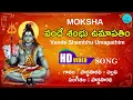 Download Lagu Vande Shambhu Umapathim | Lord Shiva Telugu Devotional Songs | Spiritual Chants