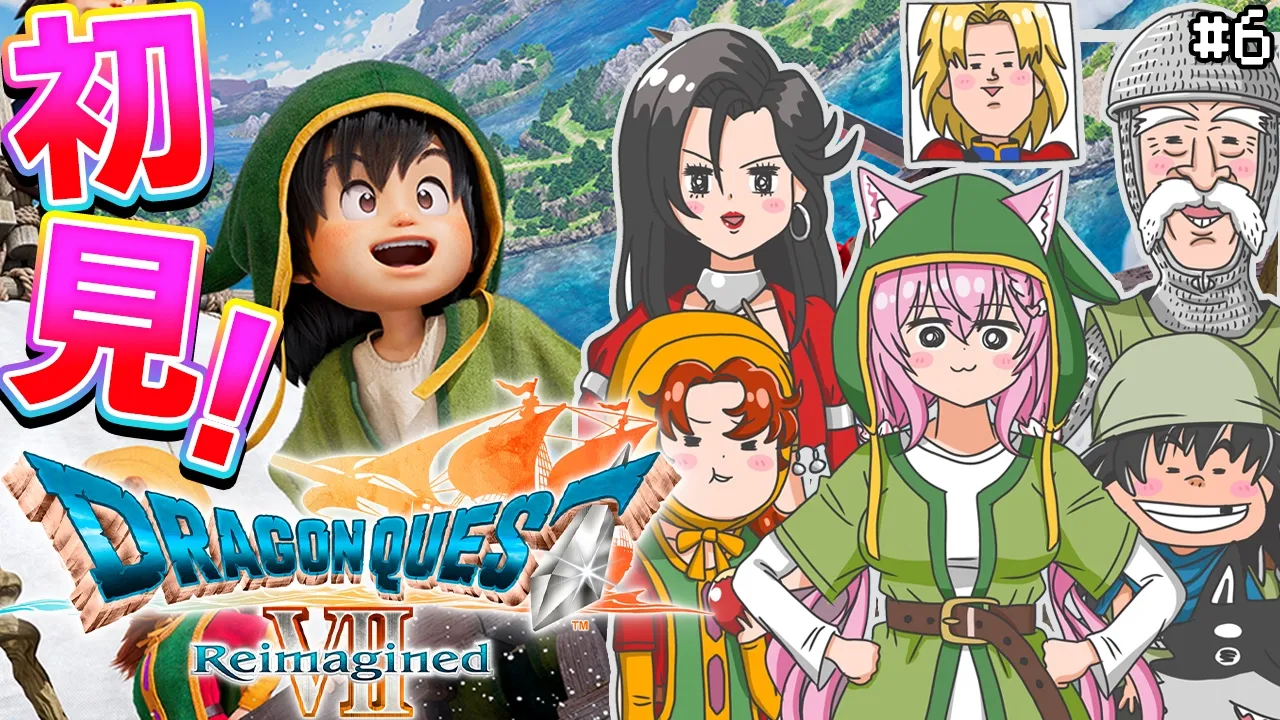 【ドラゴンクエストVII Reimagined】DQ7初見！ドラクエ7リイマジンド！マーディラスの次へ！✨ #6 【博衣こより/ホロライブ】※ネタバレを含みます