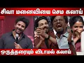 Download Lagu 😂 வீட்டுக்கு எப்போ வருவீங்க : Sivakarthikeyan Sema Comedy Speech At Madharasi Audio Launch | Anirudh