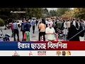 Download Lagu ইরান থেকে নিজ নাগরিকদের সরিয়ে নিচ্ছে বিভিন্ন দেশ | Iran Evacuation | Jamuna TV