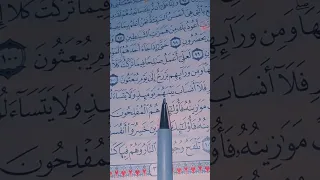 حتى إذا جاء أحدهم الموت قأل ربي ارجعون الشيخ ماهر المعيقلي القرآن الكريم 