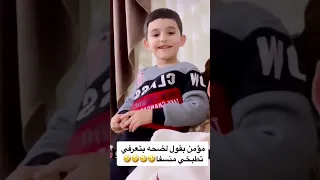 رساله لضحى من مؤمن       حملة توصيل القناة      مشترك  اكسبلور فولو  اشتراك  مقاطع مضحكة دندنها