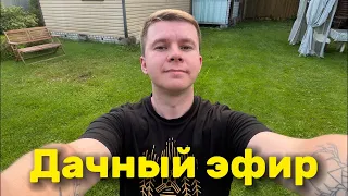 ПРЯМОЙ ЭФИР / Вспоминаем детство / Болтаем ни о чем и обо всем ❤️