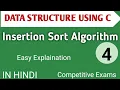 Insertion Sort Algorithm in Data Structure in Hindi