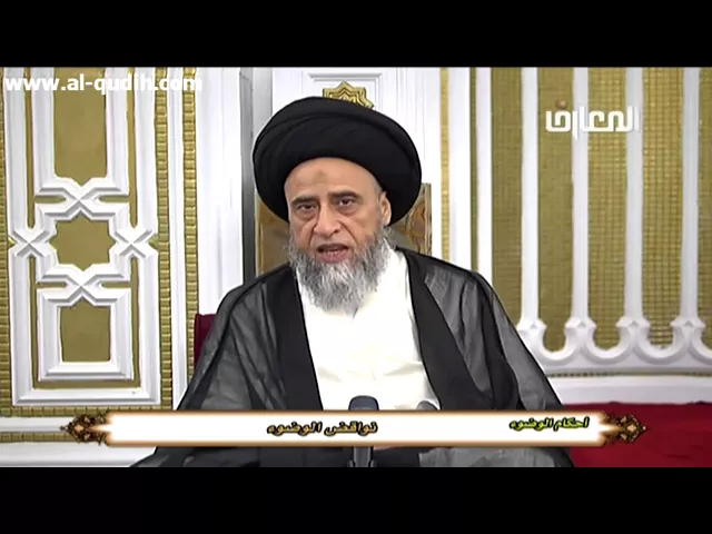 نواقض الوضوء1  - السيد صباح شبر