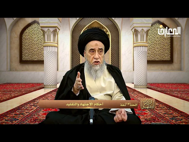 هل يمكن أن يغير الفقيه رأيه الذي أفتى به بناء على الدليل؟ - السيد صباح شبر