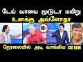 Lagu டேய் வாயை மூடுடா மயிறு நேரலையில் அடித்துக் கொண்ட சங்கி I #sollathigaramdebate