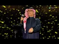 Abdul Majeed Abdullah - Ayesh Saeed | Al Bahrain Concert 2025 | عبدالمجيد عبدالله - عايش سعيد