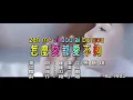 Download Lagu ZEN ME AI DOU AI BU GOU (MANDARIN REMIX)