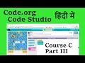 Code Studio C 5 Programming in Collector in Hindi