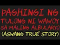 Download Lagu PAGHINGI NG TULONG NI WAWOY SA MALING ALBULARYO (Aswang True Story)