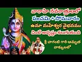 Download Lagu పంచమి+సోమవారం వారాహి నవరాత్రులలో ఉమా మహేశ్వర వైభవము /Uma MaheswaraVaibhavam వింటే అదృష్టం కలుగుతుంది